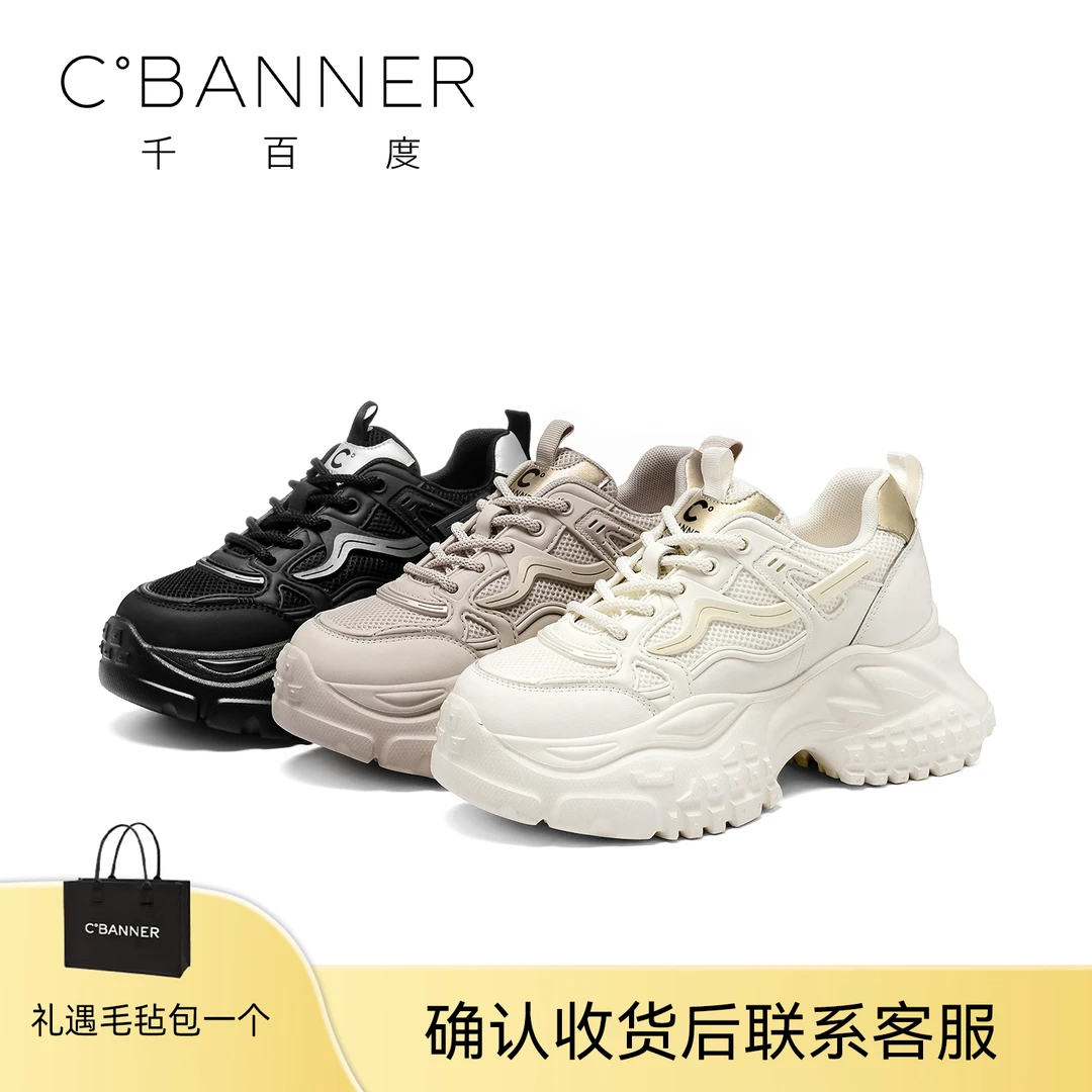 【千百度】简约百搭老爹鞋2024新款潮酷休闲运动鞋QE234605-（X）