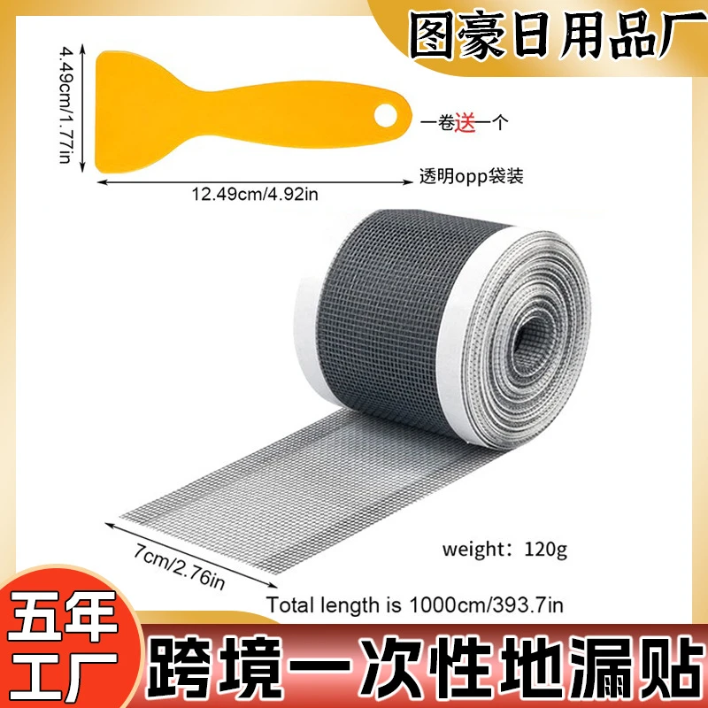 一次性地漏贴自粘防堵塞纱窗修补贴防毛发浴室水槽卷装过滤网