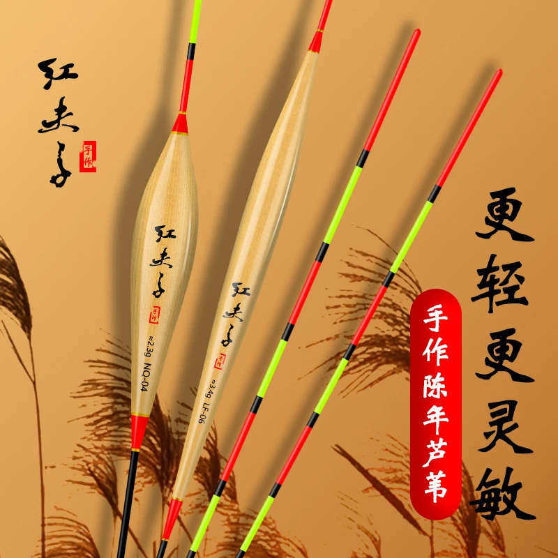 高端手工芦苇浮漂高灵敏醒目轻口鲫鱼漂底钓罗非鱼漂正品芦苇漂