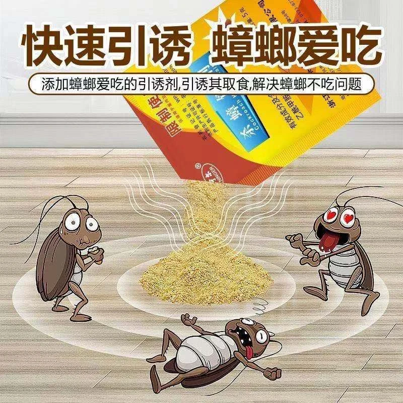 【ZB】灭蟑螂药家用一窝端室内卧室宿舍厨房杀大小蟑螂蟑螂药粉末
