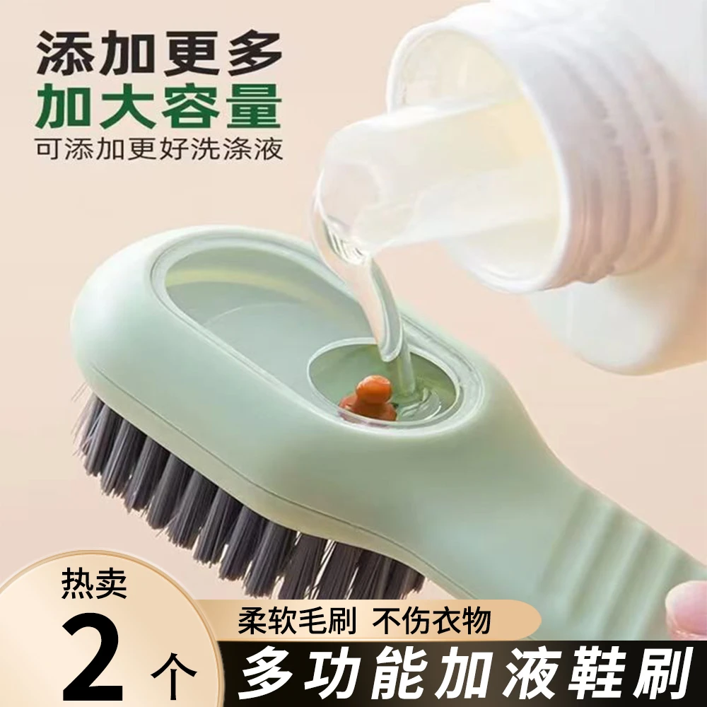【ZB】洗衣神器多功能洗鞋刷不伤鞋家用去污按压加液洗衣服清洁刷子