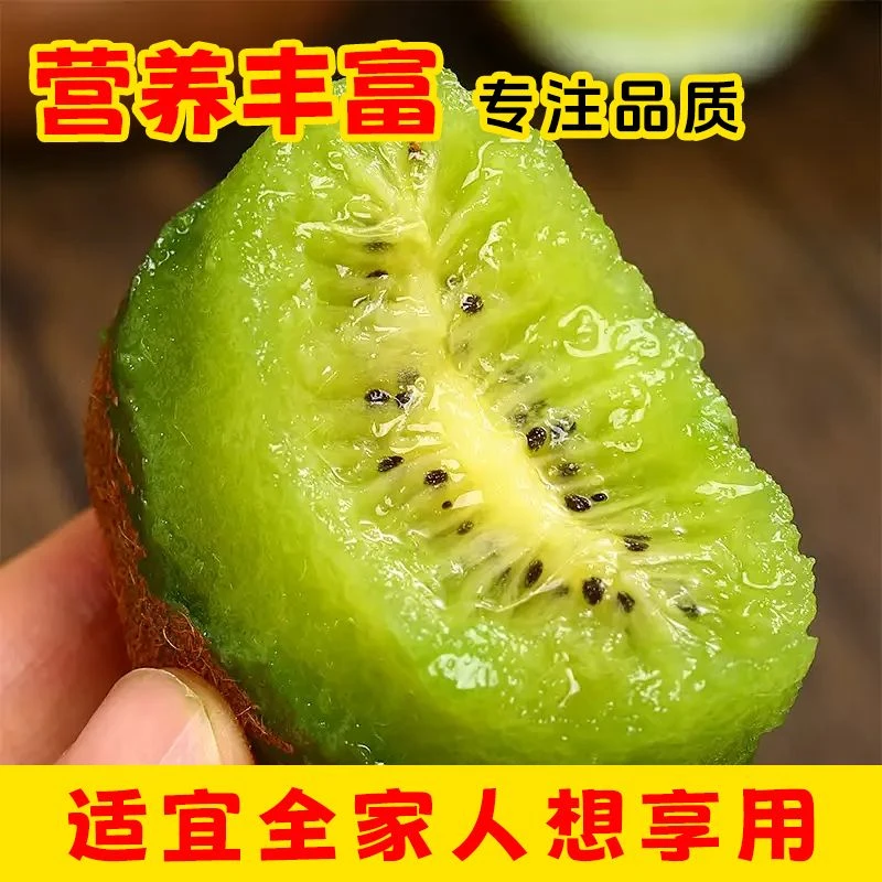 【修文猕猴桃】猕猴桃绿心奇异新鲜当季应季孕妇水果