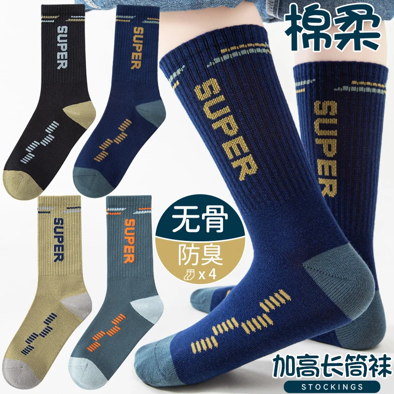 大童男童高筒棉袜秋冬季少年6-15岁儿童中长筒袜子厚运动足篮球袜