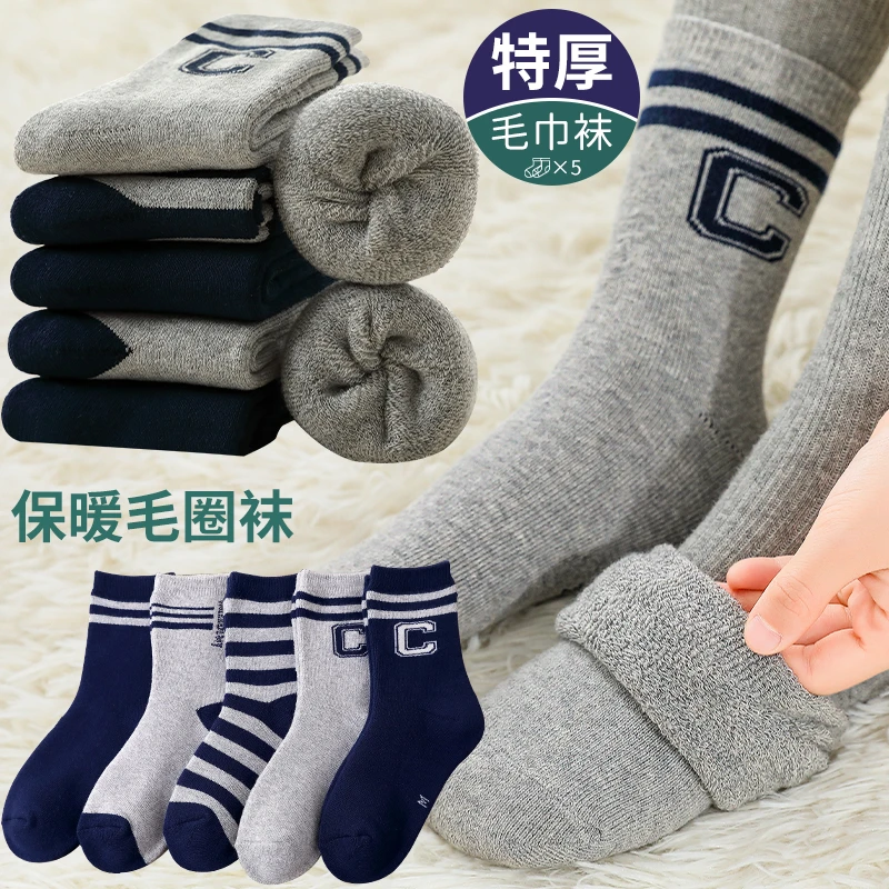 男童袜子秋冬季加厚加绒保暖学生大童毛圈袜儿童男孩中筒厚袜冬天
