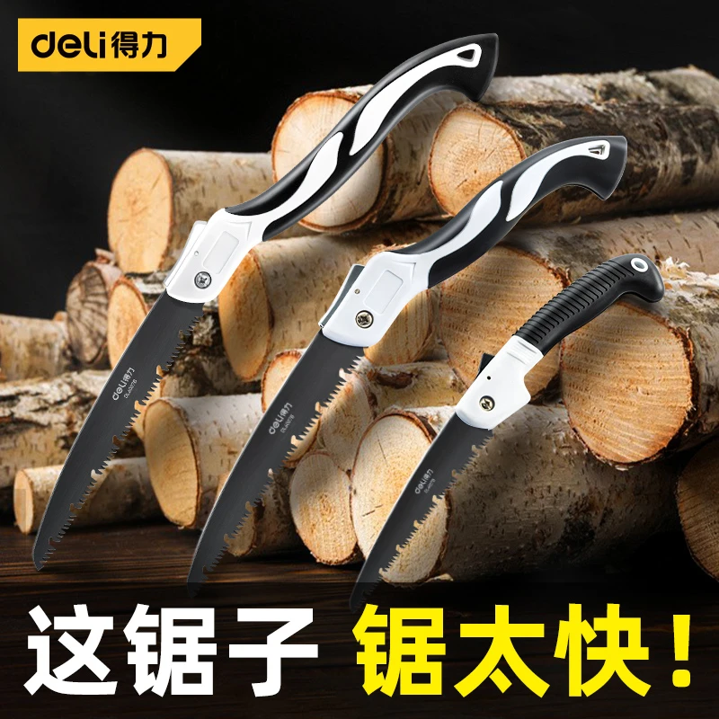 Deli/得力锯树锯子手锯木工快速折叠锯手工锯家用小型手持伐木锯