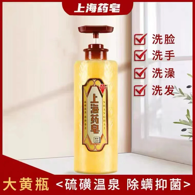 上海药皂温泉液体香皂320g/620g 洗脸手洗发沐浴露皂液滋润净肤