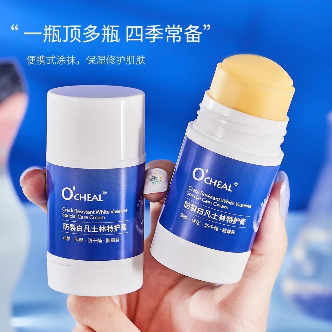 欧倩雅防裂白凡士林特护膏倍润棒防干裂护肤手足膏脚后跟便携式