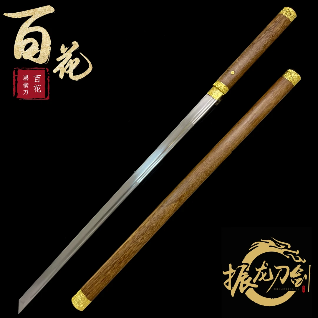 【振龙刀剑】百花唐横刀 未开刃一体高锰钢锻打 工艺品摆件