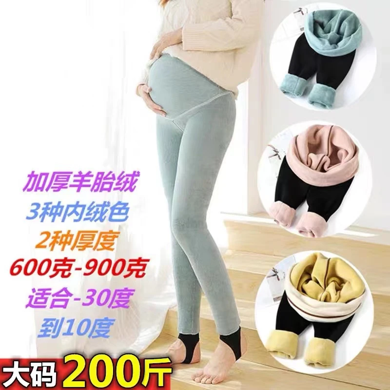200斤加绒孕妇裤踩脚打底裤加大码冬季加厚保暖丝袜裤弹力运动裤