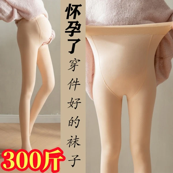 加肥大码孕妇打底裤加绒加厚丝袜裤300弹力光腿神器连踩脚裤200斤