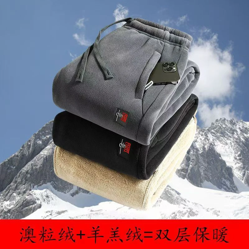 冬季大码宽松男士加绒裤加厚双层保暖休闲裤羊羔绒外穿束脚裤长裤