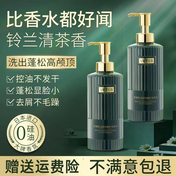 维特丝控油去屑止痒沙龙级美发洗发水持久留香滋养修护蓬松洗发露