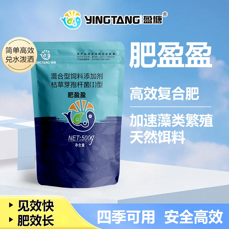 肥盈盈快速肥水培藻稳定水体虾蟹鱼塘简单高效养殖场