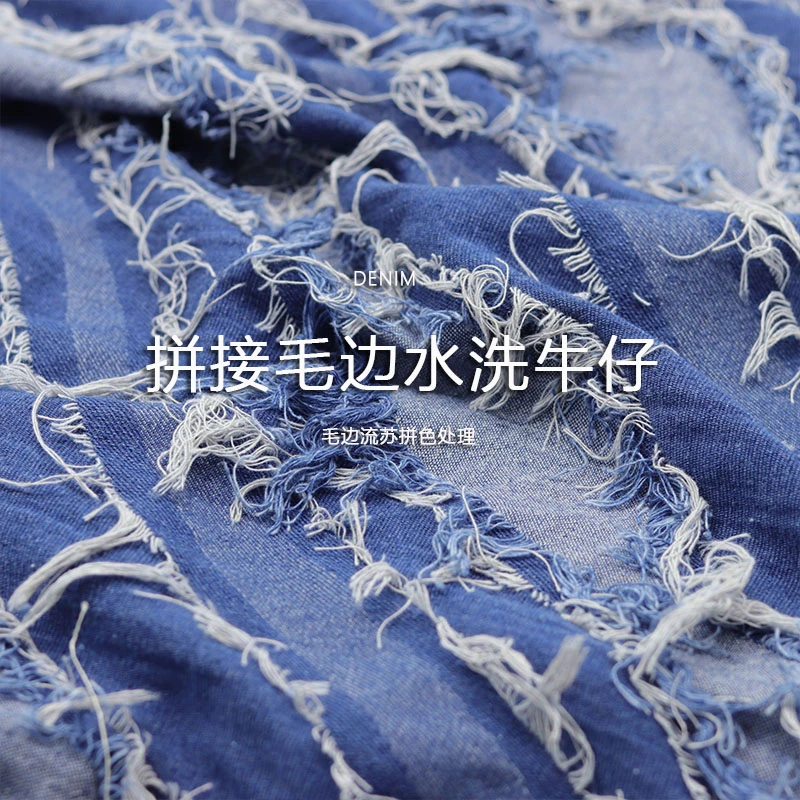 拼接流苏水洗提花牛仔布料服装面料高档手工DIY衣服外套