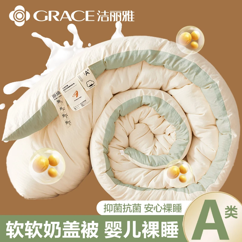 洁丽雅大豆纤维被子被芯加厚保暖冬被学生宿舍春秋被棉被四季通用
