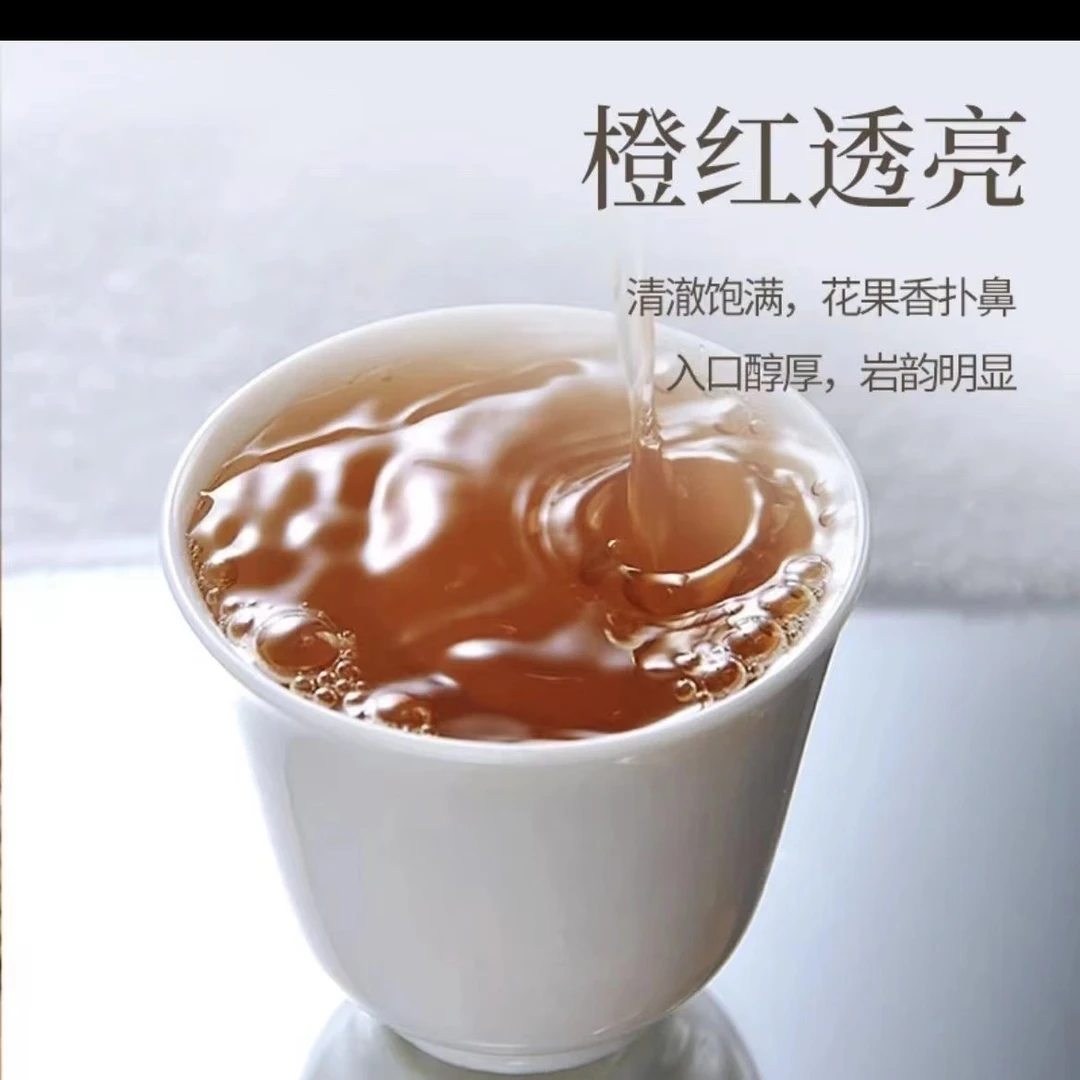 武夷岩茶巧缘茶叶武夷岩茶礼包改价链接