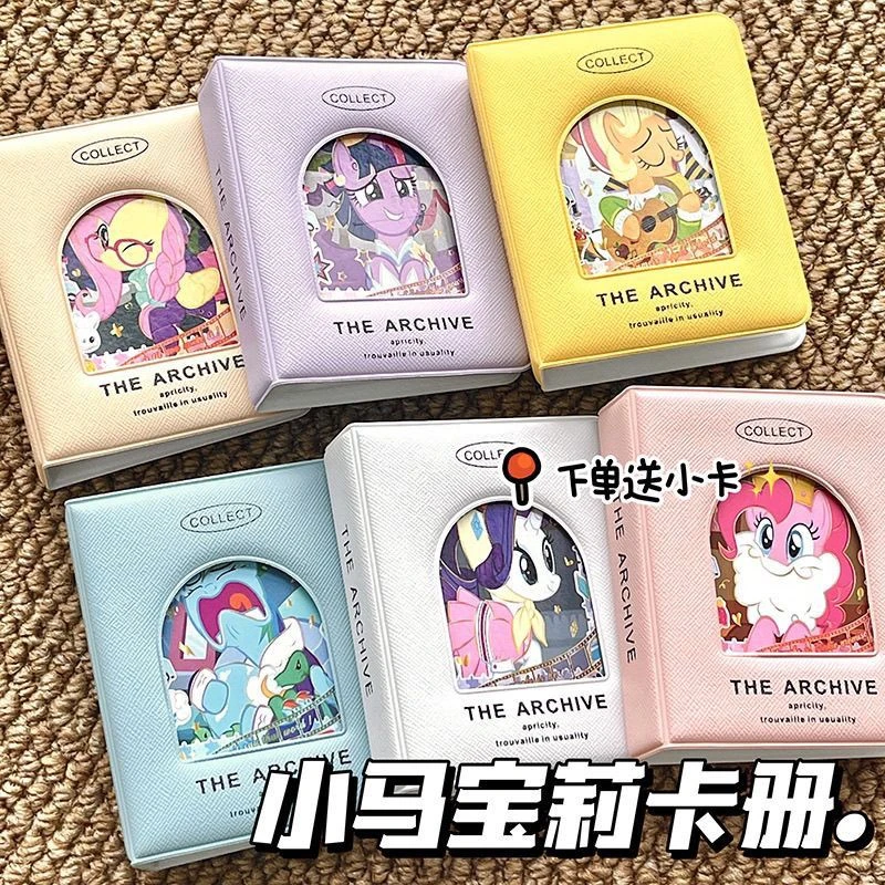 可爱卡册小马宝莉卡册立得镭射追星小卡收纳少女宫格迷你相册