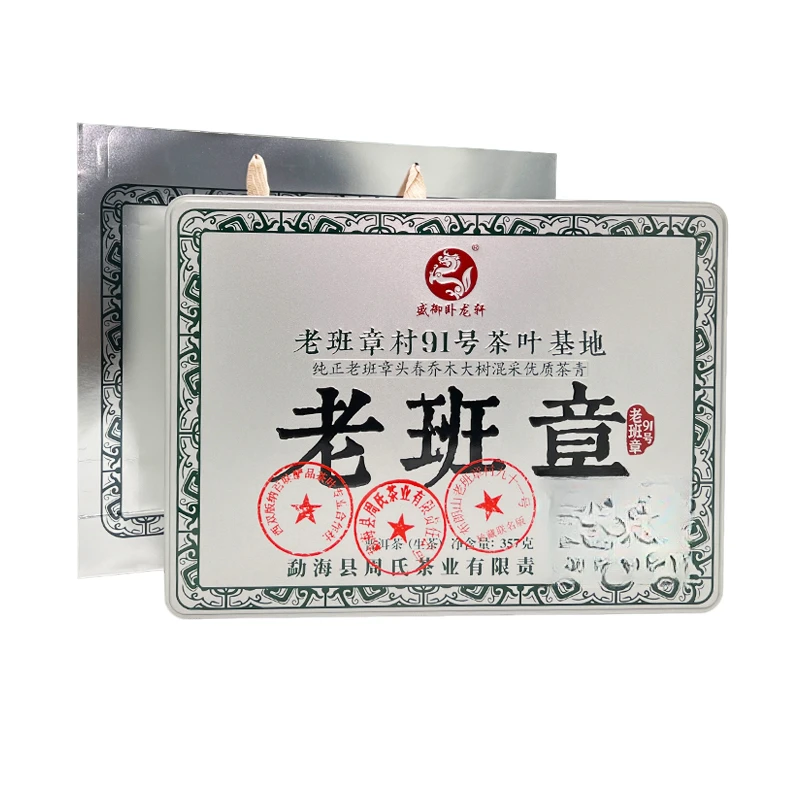 周氏·2024年 老班章 普洱茶（生茶）357g（礼盒装）
