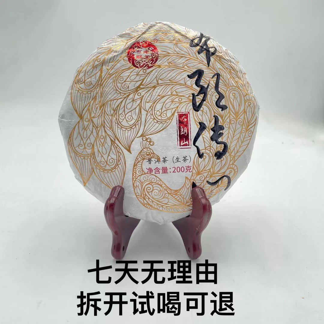 布朗老爹·2023年 布朗传心 普洱茶（生茶）200g
