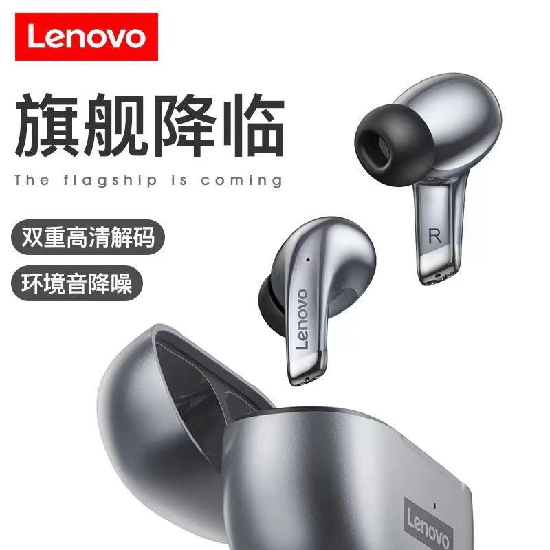 联想LP5无线蓝牙耳机高音质入耳式降噪运动跑步超长续航2025新款