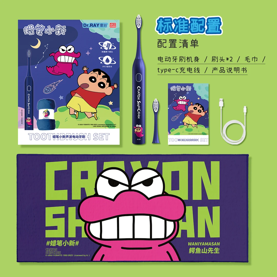 【萌物惊喜社1号礼盒】灵动创想蜡笔小新联名电动牙刷周边礼物