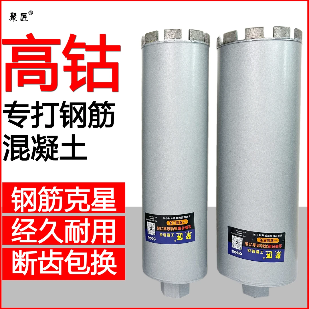 【钨钴齿两支装】刀齿加高13mm水钻头空调开孔器63金刚石混凝土开孔