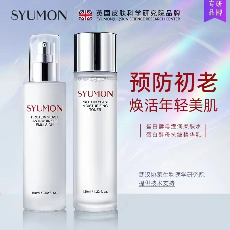【专利成分+进口原料】男女水乳套装保湿补水爽肤水滋润精华乳液