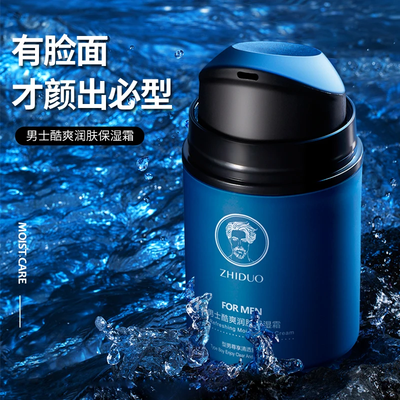 男士专用面霜秋冬季保湿霜补水脸部皮肤干燥起皮滋润男生擦脸润肤
