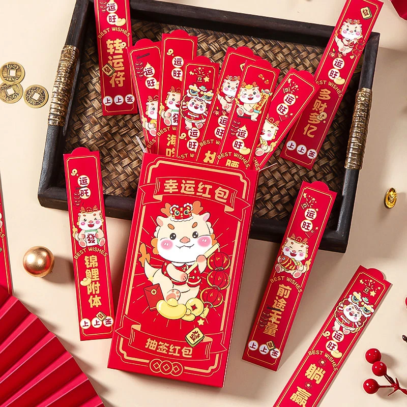 2024龙年抽签新年贺卡公司团建小游戏创意春节家庭聚会氛围祝福卡