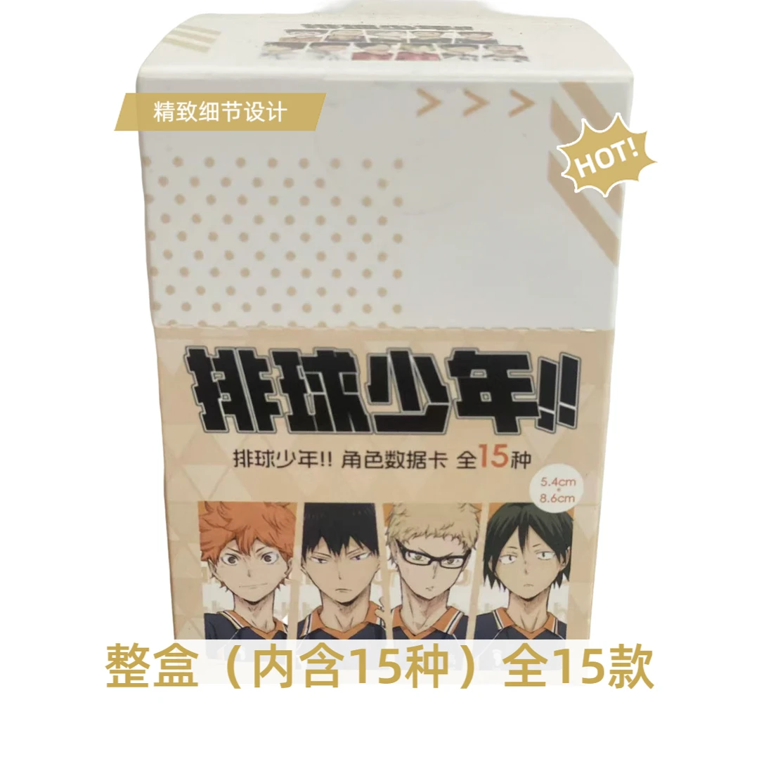 【排球少年!! 】亚克力 角色数据卡 (1盒15包)全15种