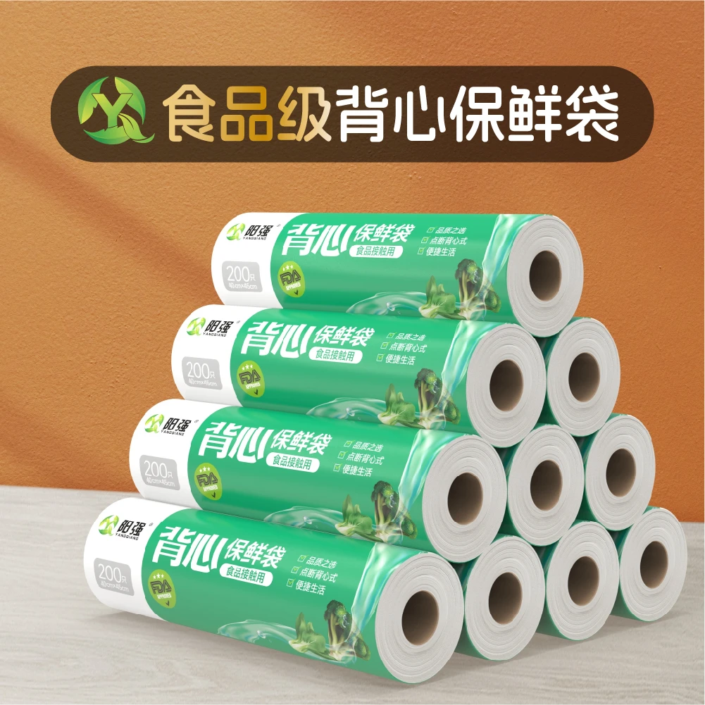 家用背心式保鲜袋加厚一次性点断式食品级便携厨房冰箱微波炉专用