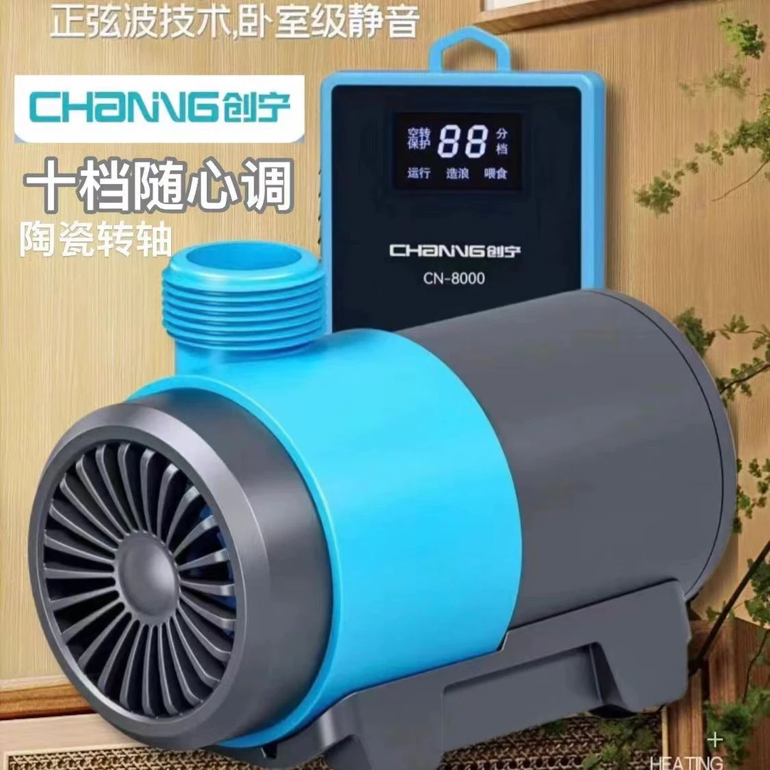 创宁鱼缸水泵超静音变频潜水泵底吸鱼粪水陆小型侧吸抽水泵循环泵