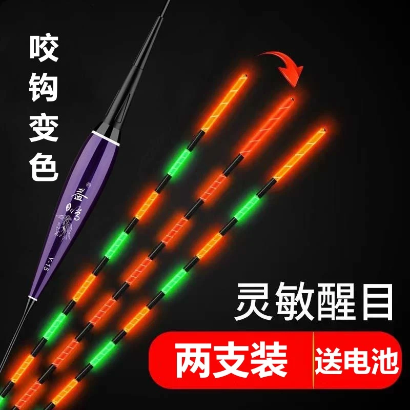 日夜两用浮漂咬钩变色夜光漂超亮高灵敏电子漂加粗醒目远投鲫鱼漂