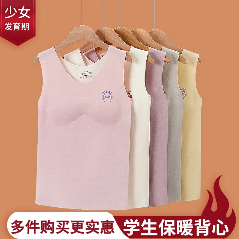 少女内衣德绒保暖背心冬无痕贴身加厚双面磨毛内穿发育期打底内衣
