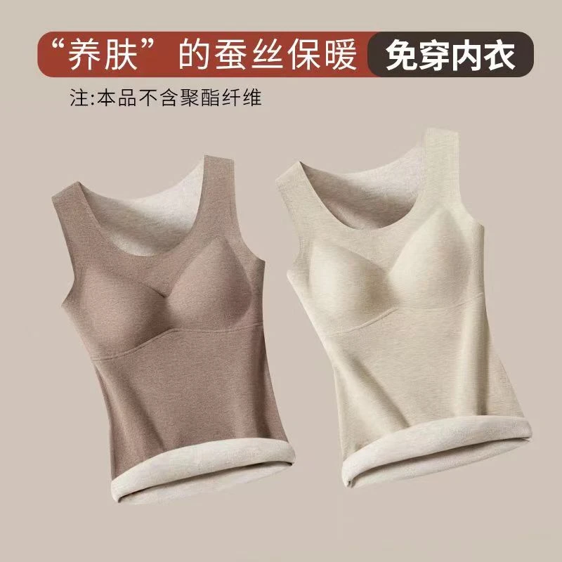 新品蚕丝无痕保暖背心女加绒加厚带杯免穿文胸纯色秋冬季修身弹力