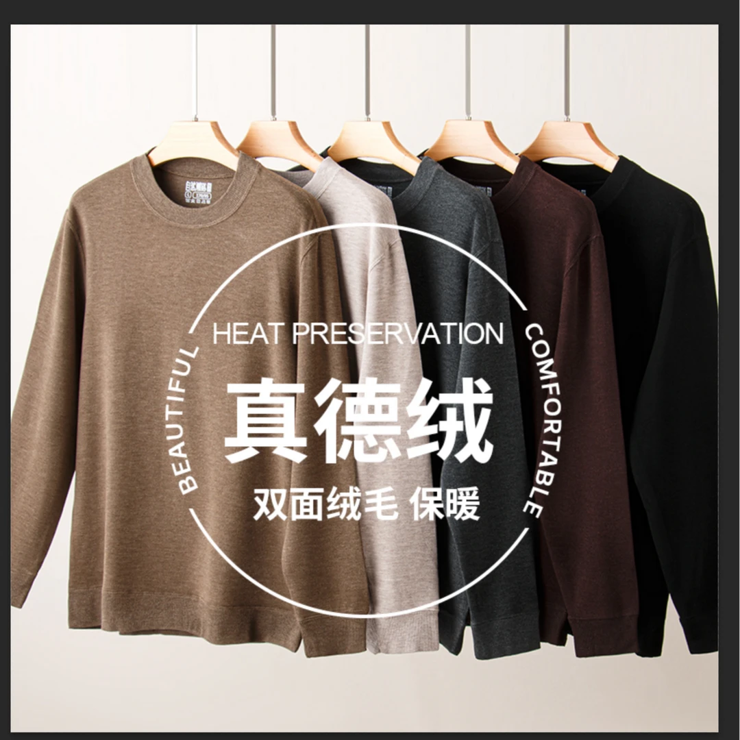 不含聚酯圆领男士磨毛保暖内衣上衣圆领纯色弹力针织跨版打底衫