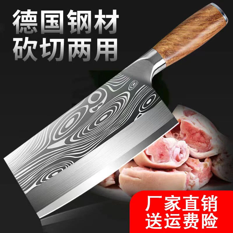 【姜小饭专属】斩切两用刀菜刀砍骨刀不锈钢刀具厨师专用切菜刀