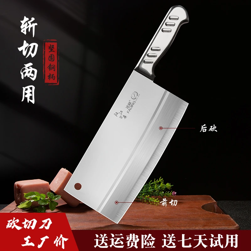 法鼎超快菜刀斩切两用刀砍骨刀家用厨房不锈钢厨房切菜刀切肉刀