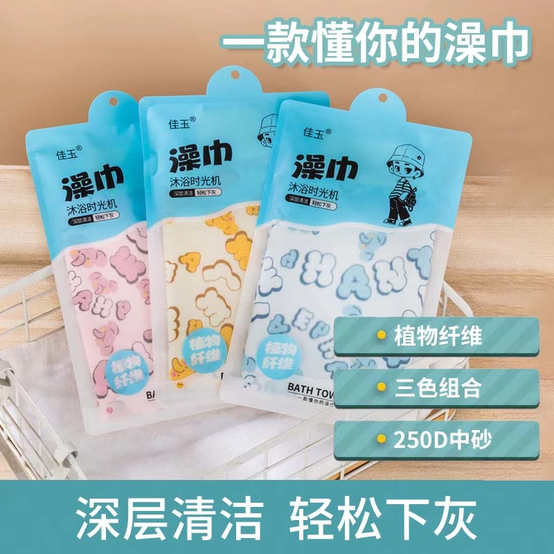 搓澡巾双面粗砂250D轻松搓泥无痛不伤肤独立包装更方便卫生