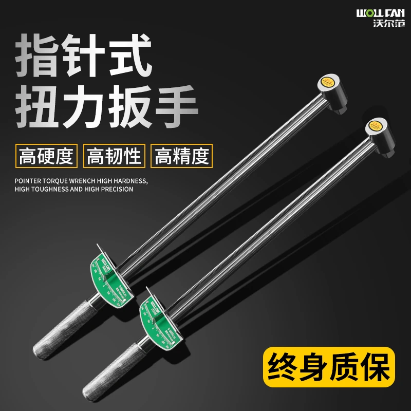 专业级指针公斤扭力扳手高精度扭力矩扳手大飞套筒头火花塞汽修车