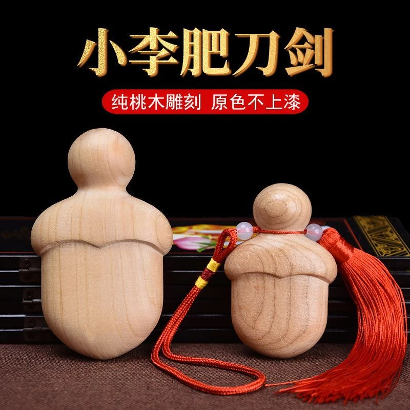 尚方饱剑桃木小李肥剑小肥刀宝剑挂件木头随身携带网红摆件纯手工