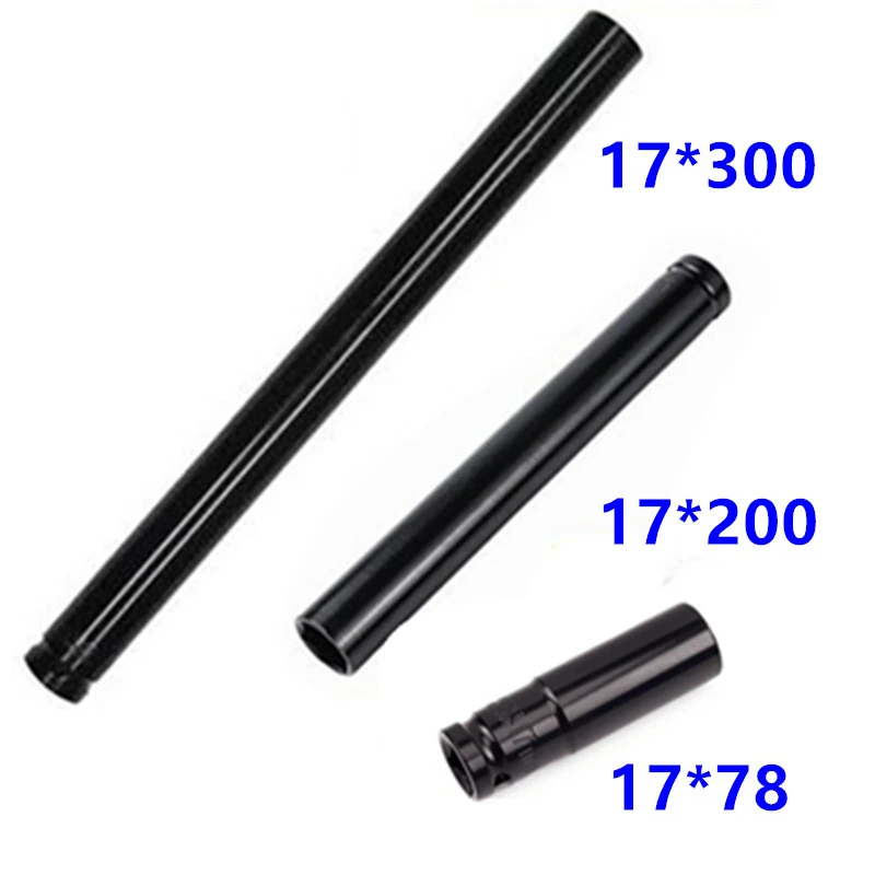 17电动扳手加长套筒木工空心型管头六角长套头17mm*200*300