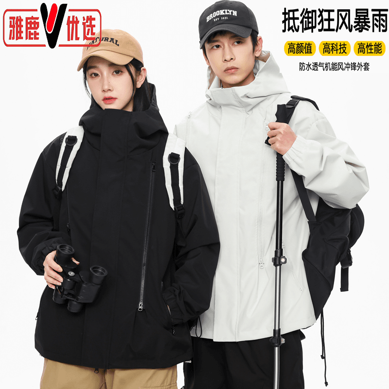 雅鹿优选山野冲锋衣透气防风防水三合一外套户外运动服情侣外套