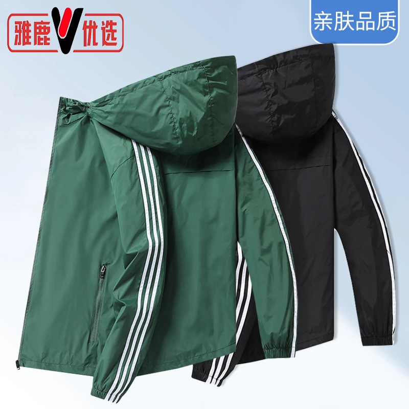 雅鹿优选春秋季户外运动透气休闲男外套男女同款连帽防风夹克大码