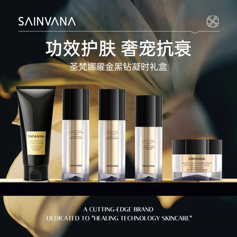 SNFANNA/圣梵娜曜金黑钻凝时礼盒