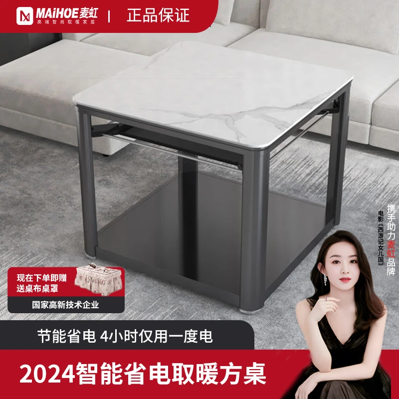 麦虹电暖桌石墨烯发热取暖桌取暖桌家用烤火桌子电烤桌方形休闲桌
