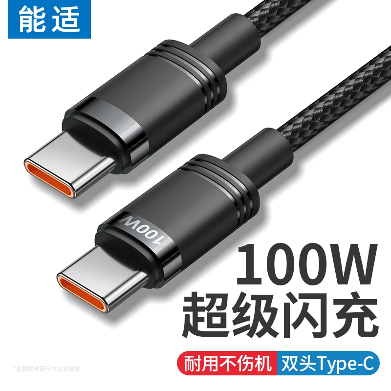能适双头typec数据线适用苹果iphone15pro双tpyec数据线pd头快充3
