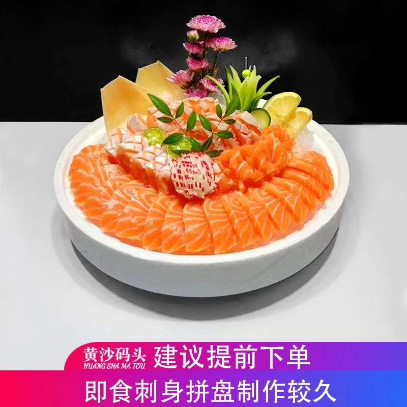 【即食刺身】三文鱼拼盘 2斤/份