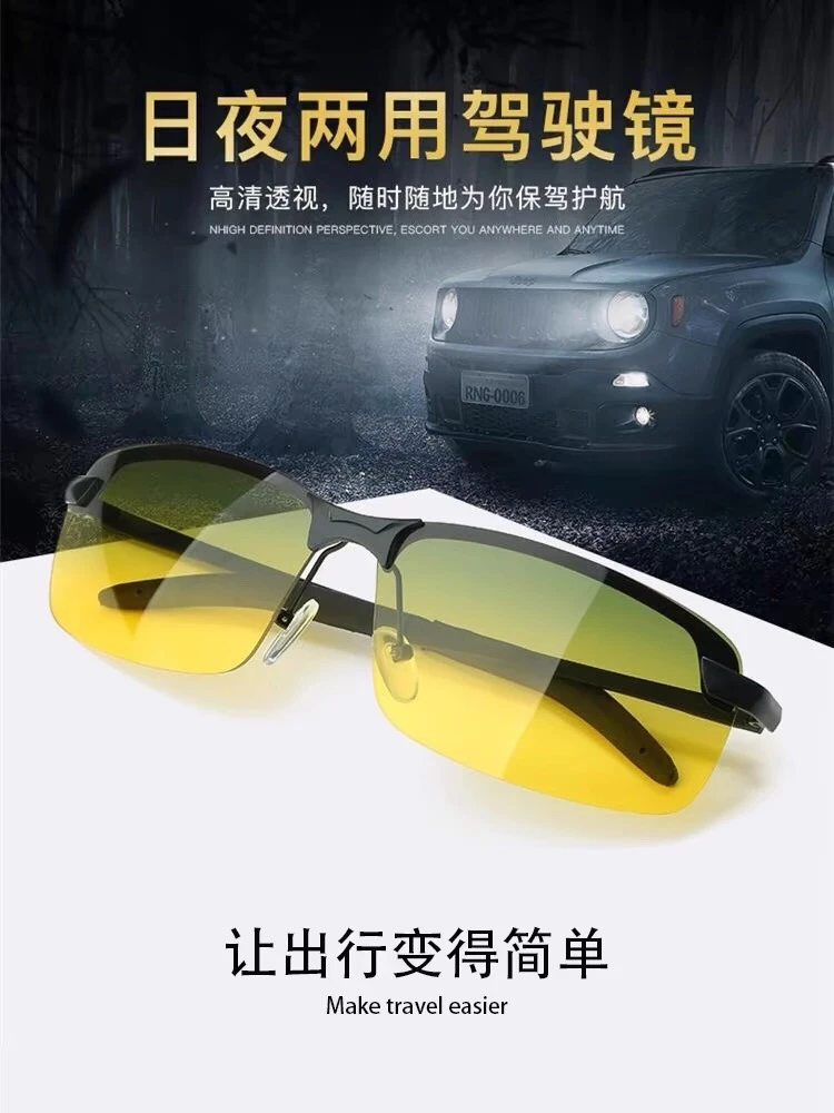 户外墨镜偏光夜视镜男士专用司机驾驶日夜两用防远光灯太阳镜骑车