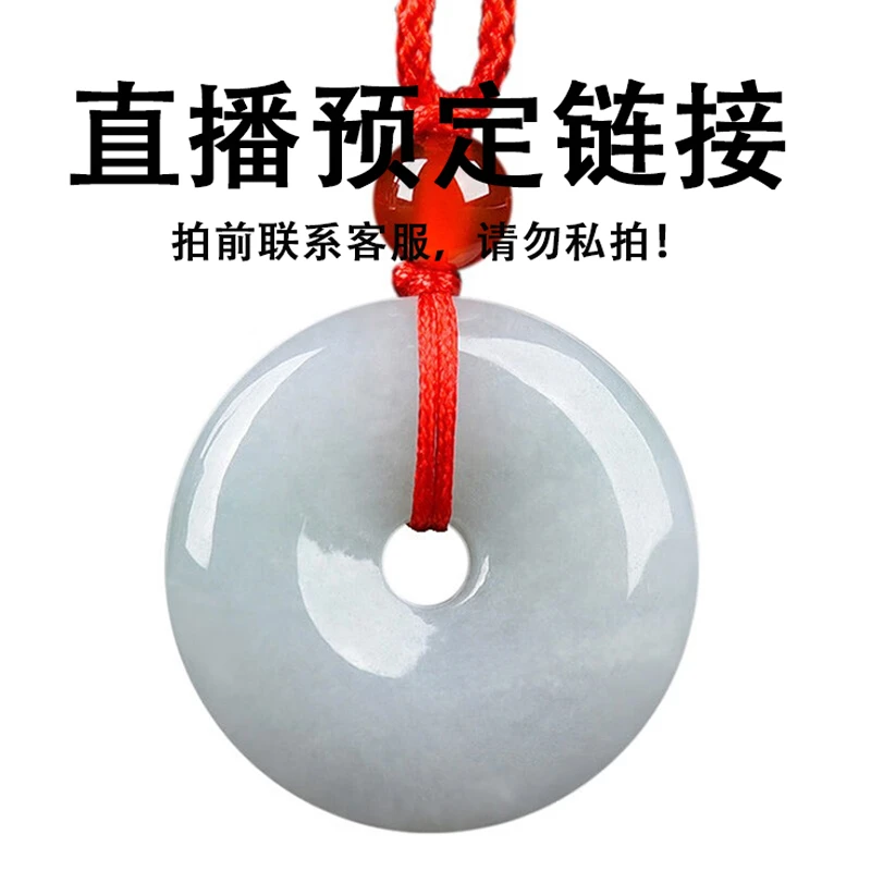 阿俊翡翠 天/然缅甸A货翡翠平安扣吊坠玉石平安项坠男女珠宝玉佩